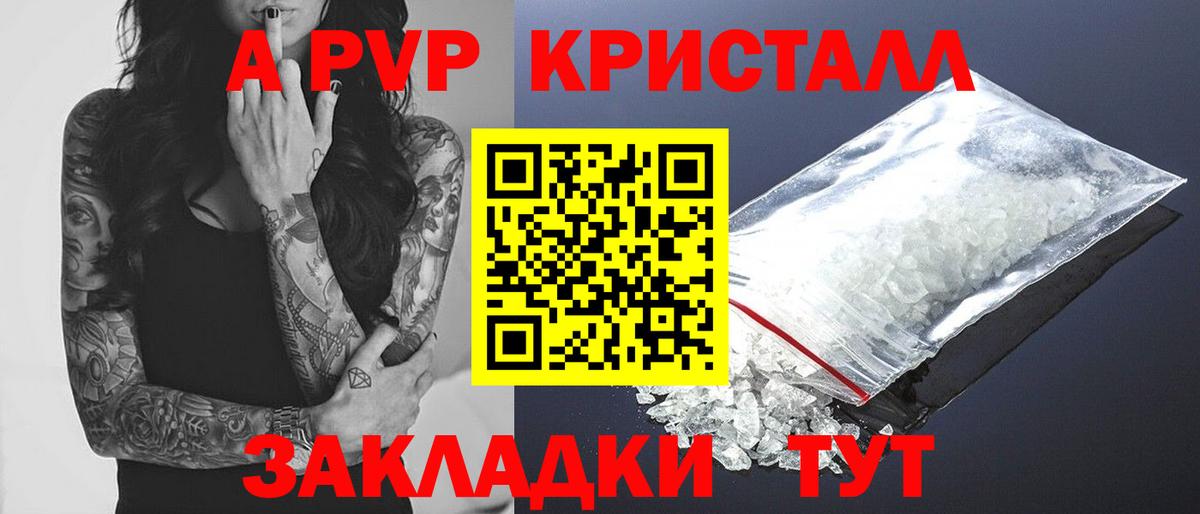 Alpha-PVP СК КРИС  Alpha-PVP кристаллы  Карталы 