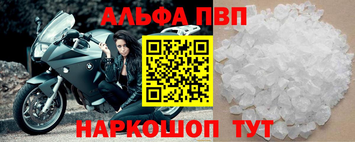 Карталы  A-PVP СК  Вход с VPN  APVP кристаллы 