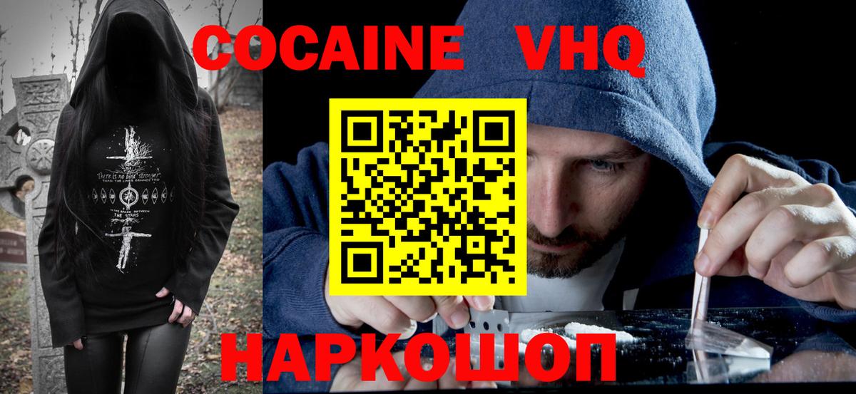 Cocaine Эквадор  Вход с VPN  купить наркоту  Карталы 