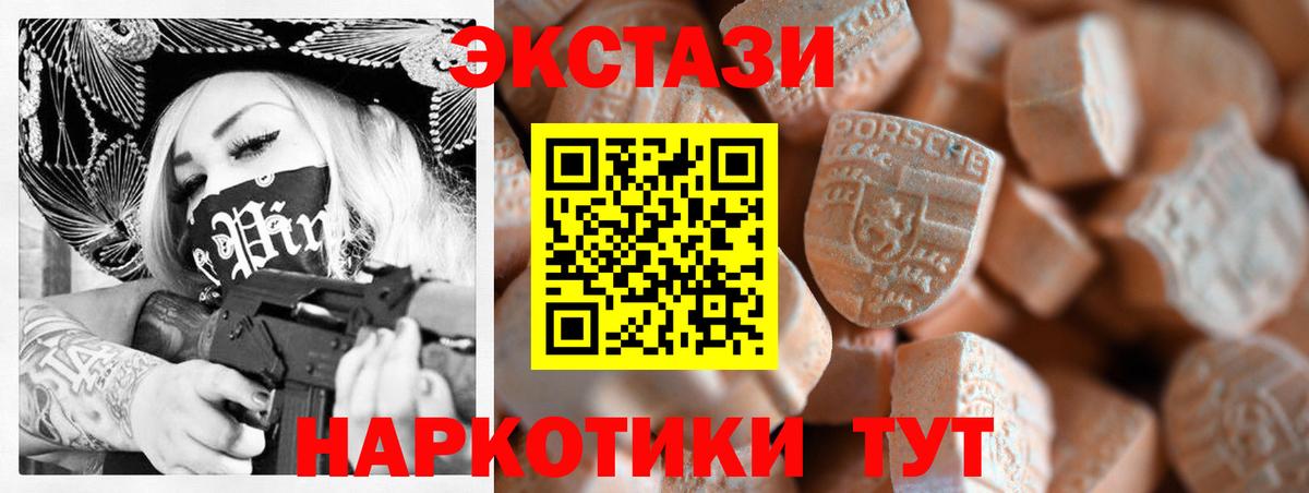 ЭКСТАЗИ VHQ Карталы