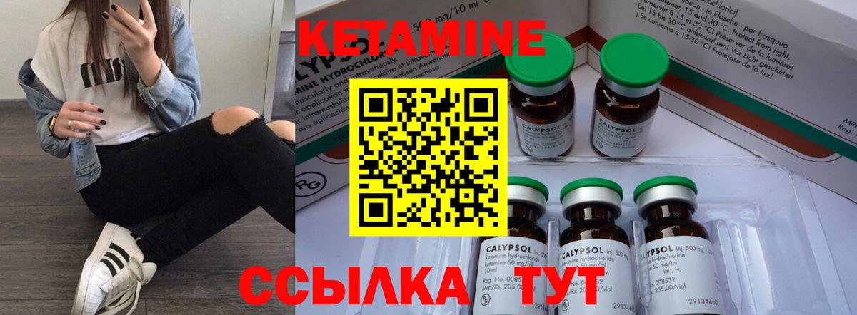 Кетамин ketamine Карталы