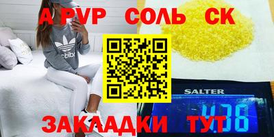 ALPHA PVP Беслан