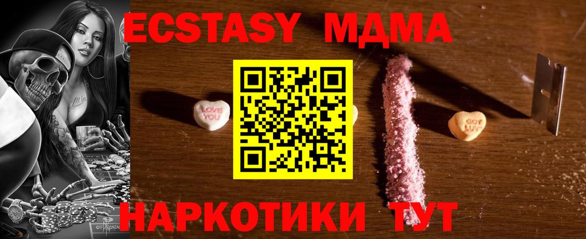 MDMA Molly  MDMA crystal  Карталы  Вход с VPN 