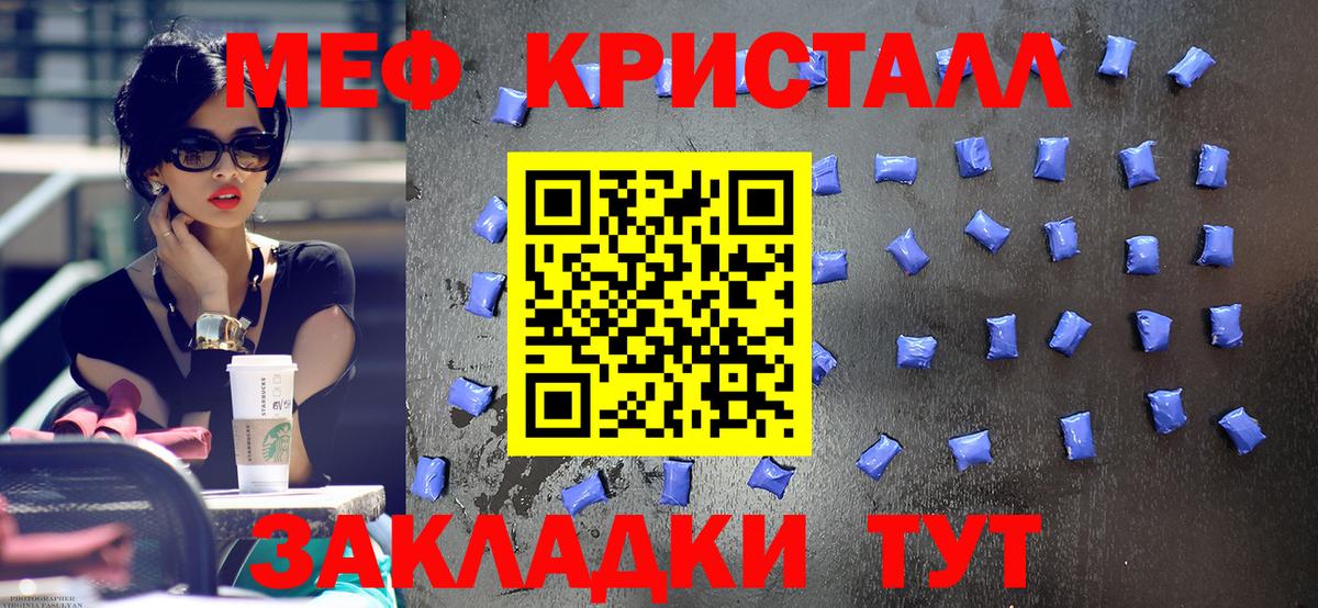 Мефедрон мука Карталы