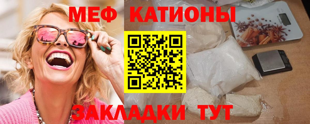 МЕФ mephedrone  МЕФ  Карталы  Вход с VPN 