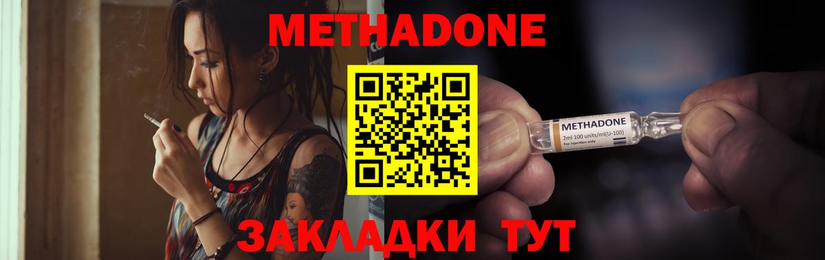 МЕТАДОН VHQ  Вход с VPN  Карталы 